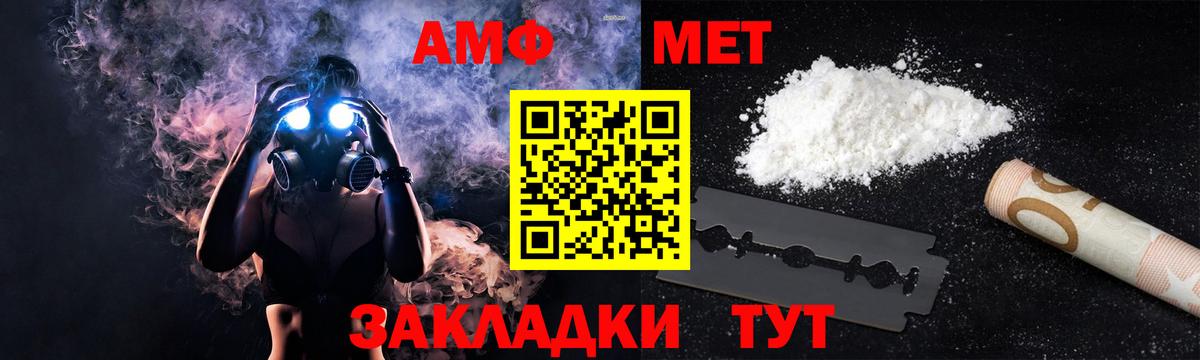 АМФ  Вход с VPN  Кувандык  Амфетамин 97% 