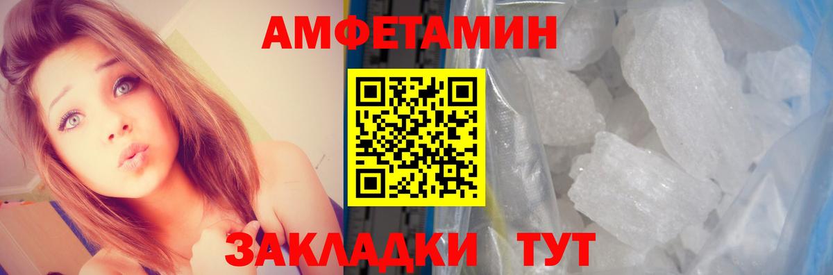 АМФЕТАМИН Розовый Кувандык
