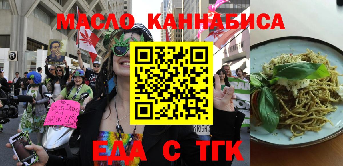Кувандык  Еда ТГК конопля  Вход с VPN 