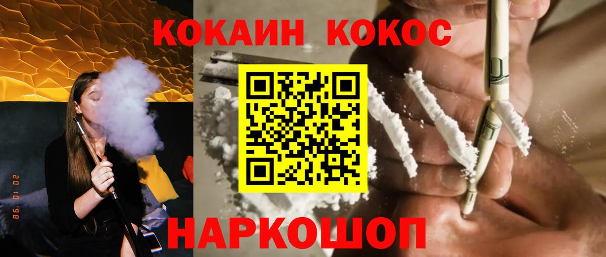 COCAIN 97%  Вход с VPN  Cocaine Колумбийский  Кувандык 