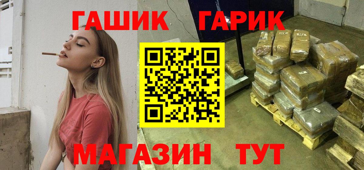 наркота  Вход с VPN  Кувандык  ГАШИШ Ice-O-Lator 