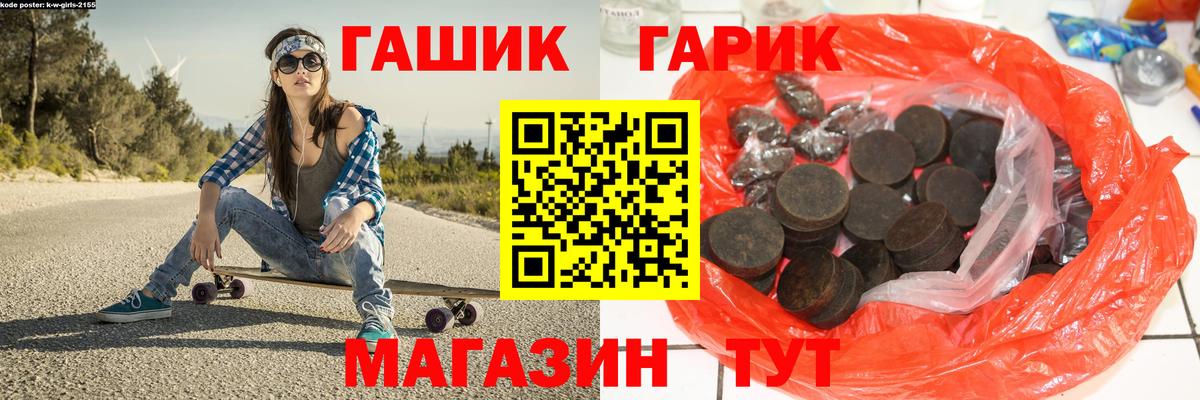 ГАШ ice o lator Кувандык