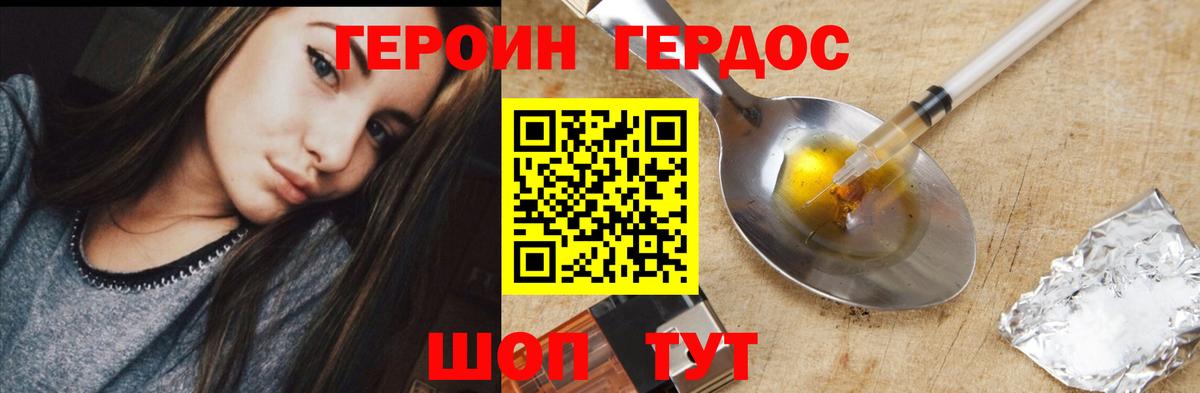 Кувандык  ГЕРОИН  Вход с VPN  Героин афганец 