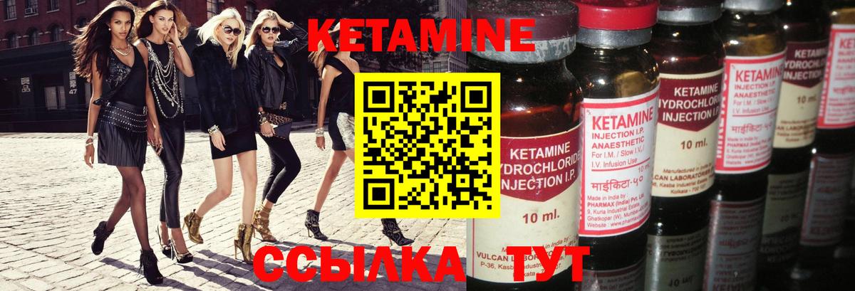 Кетамин VHQ  Вход с VPN  мега ССЫЛКА  Кувандык  КЕТАМИН ketamine 
