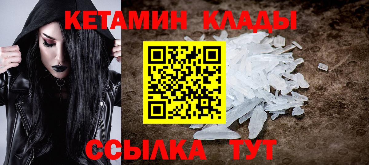 КЕТАМИН ketamine Кувандык
