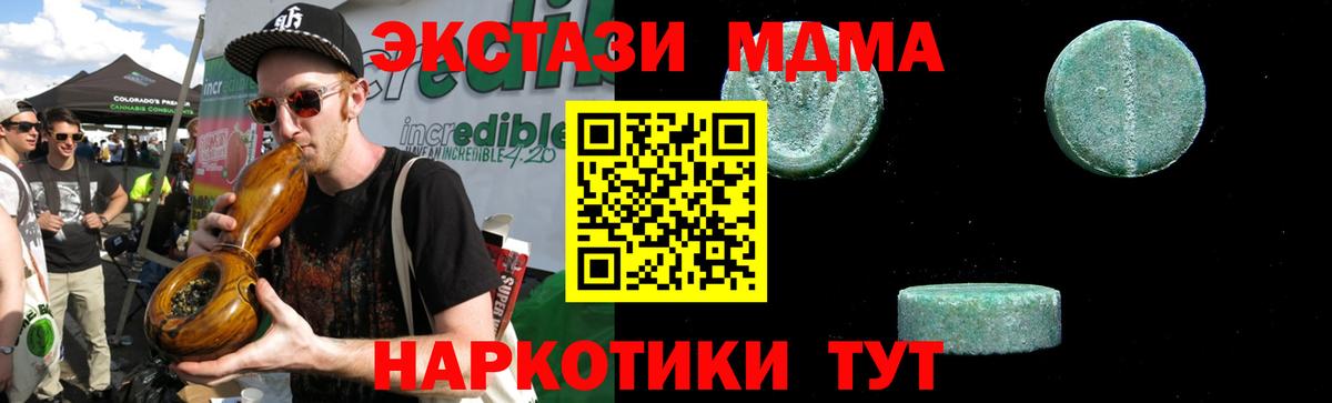 MDMA молли Кувандык