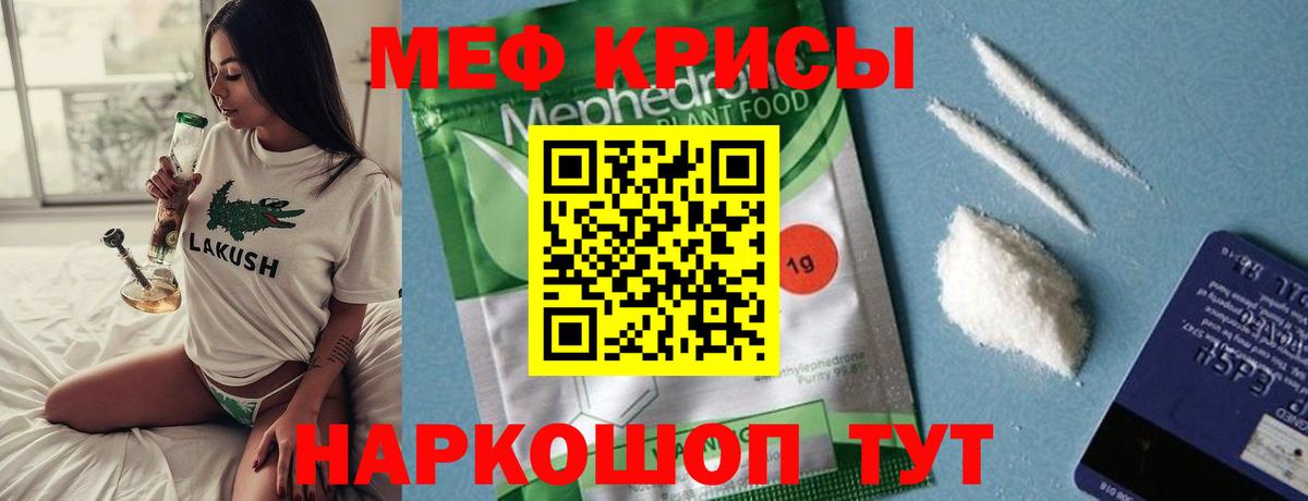 Меф  Меф кристаллы  МЯУ-МЯУ  mega как войти  Кувандык  Вход с VPN 