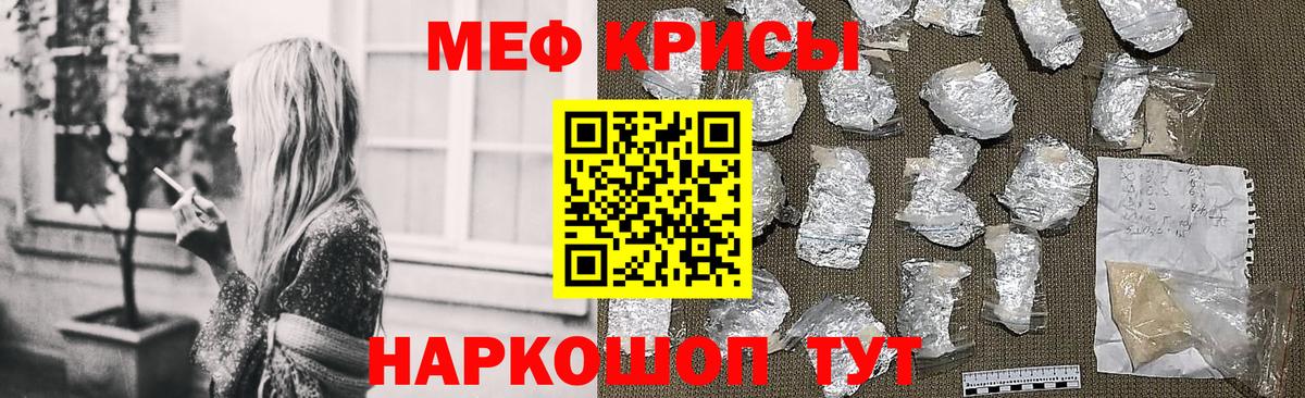 Мефедрон мука Кувандык