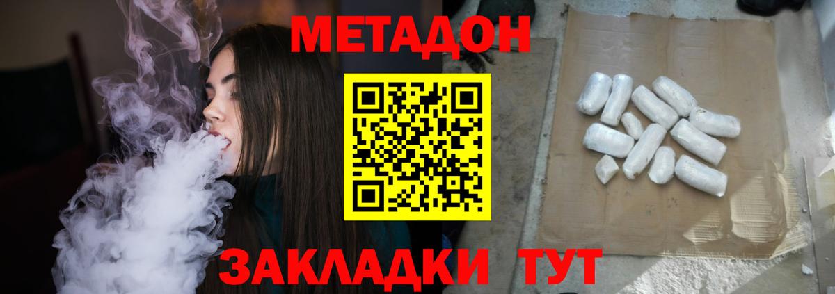 Кувандык  МЕТАДОН кристалл  Вход с VPN 