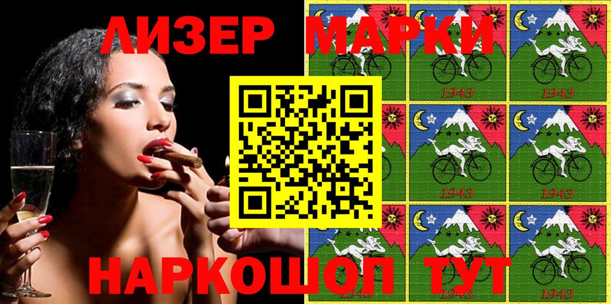 Марки 25I-NBOMe 1,8мг Кувандык