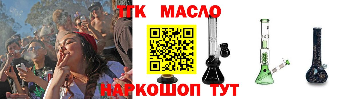 Кувандык  ТГК жижа  ТГК вейп с тгк  Вход с VPN 