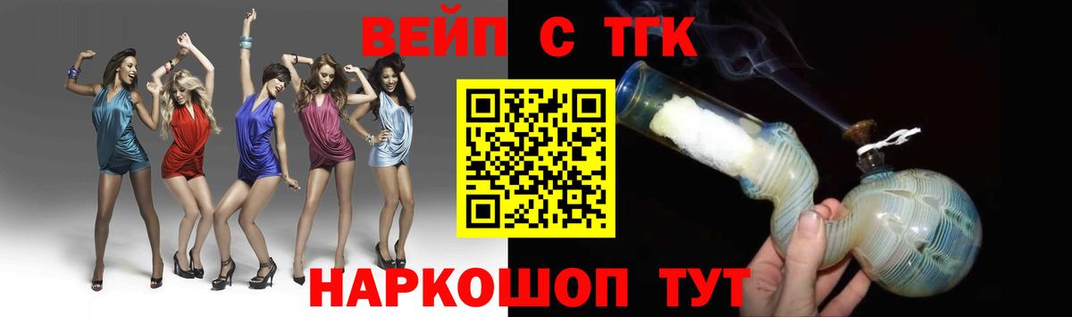ТГК THC oil Кувандык